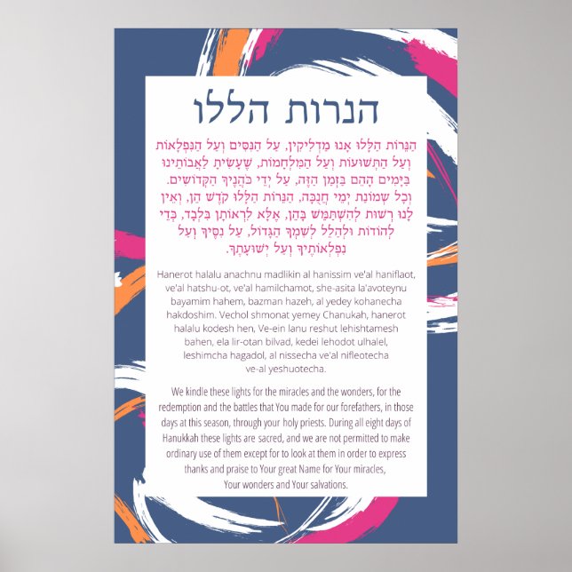 Hebrew & English Hanerot Halalu Hanukkah Prayer Poster (Framsidan)