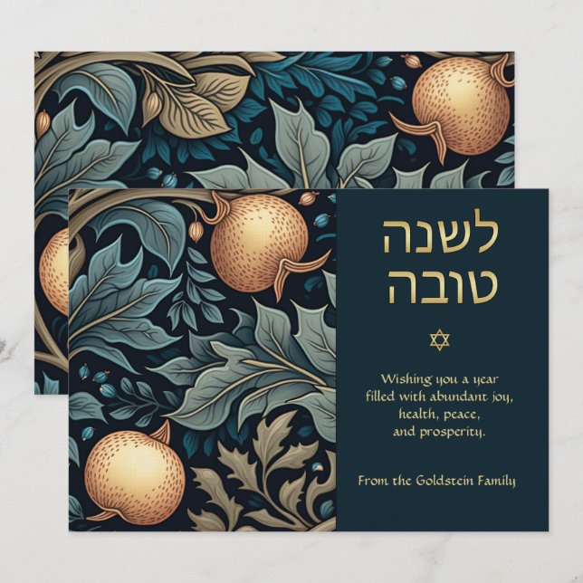 Hebrew English Rosh Hashanah Anpassade Anteckningskort (Fram/baksida)
