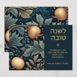 Hebrew English Rosh Hashanah Anpassade Anteckningskort