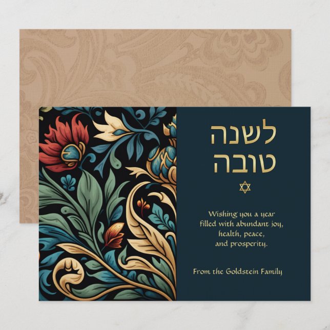 Hebrew English Rosh Hashanah Anpassade Blommigt Anteckningskort (Fram/baksida)