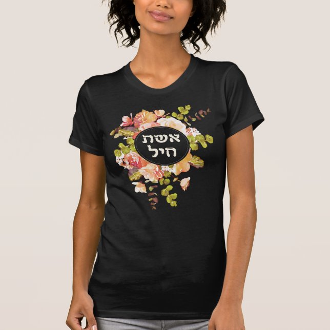 Hebrew Eshet Chayil Woman of Valor Jewish Women T Shirt (Framsida)