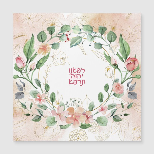 Hebrew får en bra bön för läkning av sjukan (Framsida)