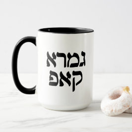 Hebrew Gemara Kup Funny Talmud Scholar Mugg