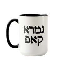 Hebrew Gemara Kup Funny Talmud Scholar Mugg