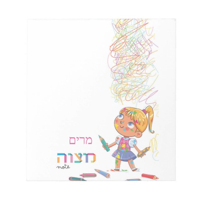 Hebrew Girl's Mitzvah Anteckningsblock (Framsida)
