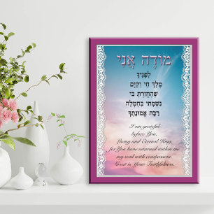 Hebrew God Prayer Modeh Ani Fototryck