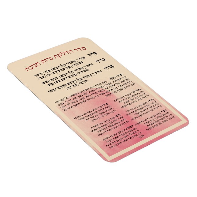 Hebrew Hadlakat Nerot Chanukah - Blessings Menorah Magnet (Högersidan)