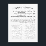 Hebrew Hadlakat Nerot Chanukah - Blessings Menorah Vykort<br><div class="desc">Seder Hadlakat Nerot (Shel) Chanukah - Hebreiska välsignelser och böner reciterades och sung när man tände Chanukiya (menorah). En traditionell uppsättning med tre välsignelser, Hanerot Halallu och Maoz Tzur. Underbar till använda som väggdekör för Chanukah eller praktisk vägledning för att tända ljus. Underbar idé för alla synagogor, judiskt skolor och...</div>