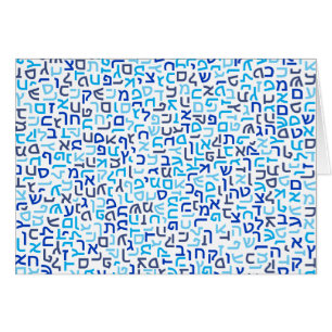 Hebrew Hälsningskort