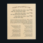 Hebrew Hanukkah Blessings for Lighting the Menorah Trätavla<br><div class="desc">Hebreiska välsignelser för belysning av Chanukiya (Menorah) med Hanerot Halalu och Maoz Tzur.</div>