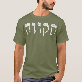 Hebrew Hope Tikva i Hebrew brev Israel T Shirt