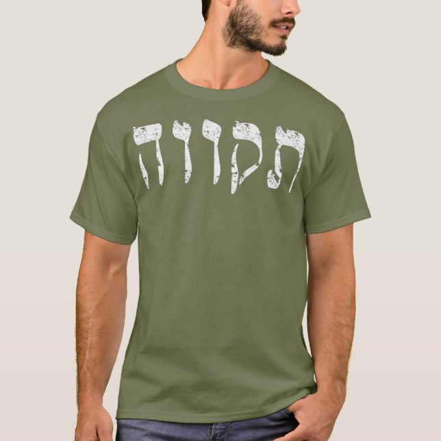 Hebrew Hope Tikva i Hebrew brev Israel T Shirt (Framsida)