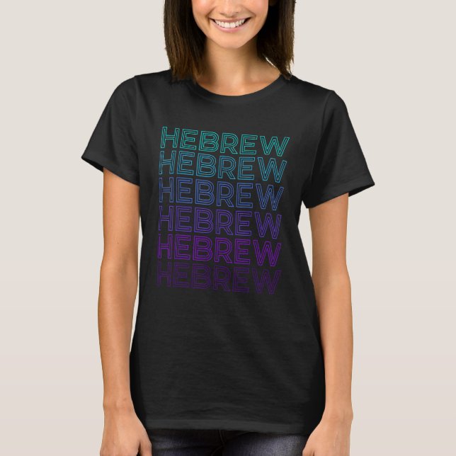 Hebrew Israelite Retro Israel T Shirt (Framsida)