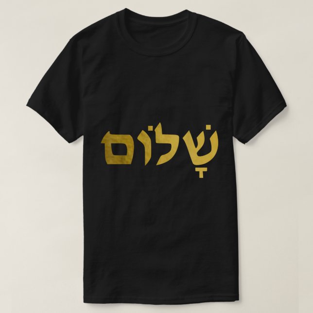 Hebrew Israelite Shalom Writing Jewish Jew Israel T Shirt (Design framsida)
