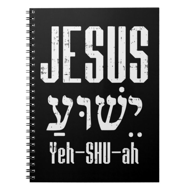 Hebrew Jesus Yeh Shu Ah Herregud Religiösa Chris Anteckningsbok (Framsidan)