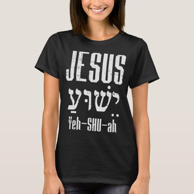 Hebrew Jesus Yeh Shu Ah Herregud Religiösa Chris T Shirt (Framsida)