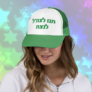 Hebrew Låt IDF Win Israel Grönt Hat Keps