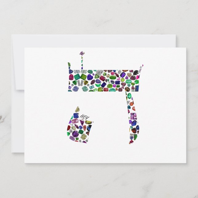 Hebrew Letter HEY made with Gemstones Inbjudningar (Framsida)