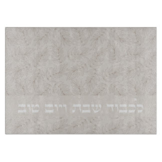 Hebrew Lichvod Shabbat ve-Yomtov Challah