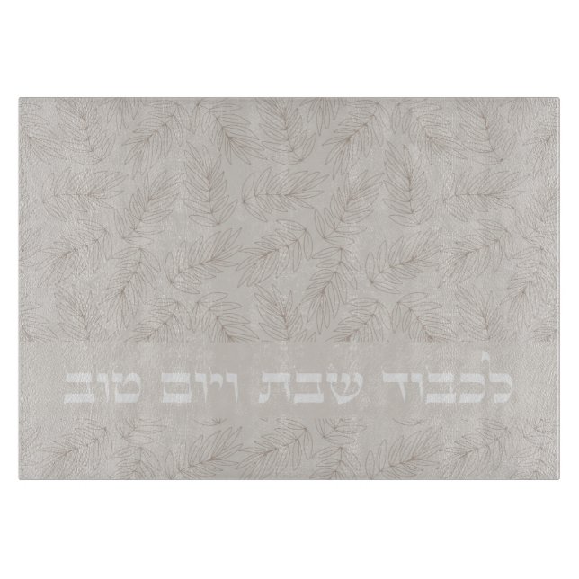 Hebrew Lichvod Shabbat ve-Yomtov Challah (Framsidan)