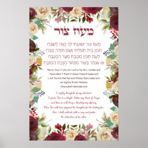 Hebrew Maoz Tzur Hanukkah Sång Poster