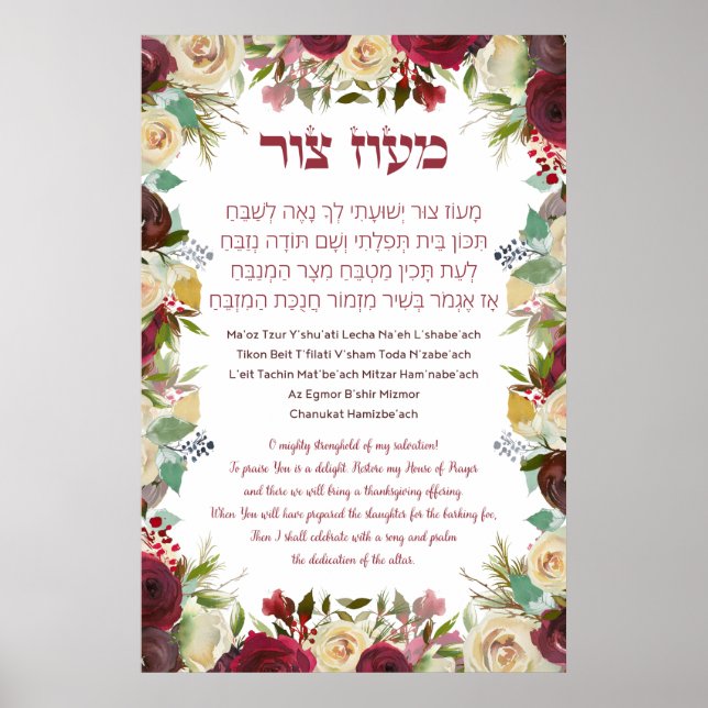 Hebrew Maoz Tzur Hanukkah Sång Poster (Framsidan)