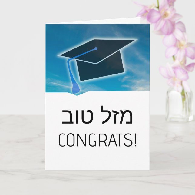 Hebrew Mazel Tov Grattisarna Studenten Kort (Orkide)