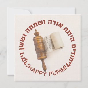 Hebrew Megillat Esther Quote Lycklig Purim