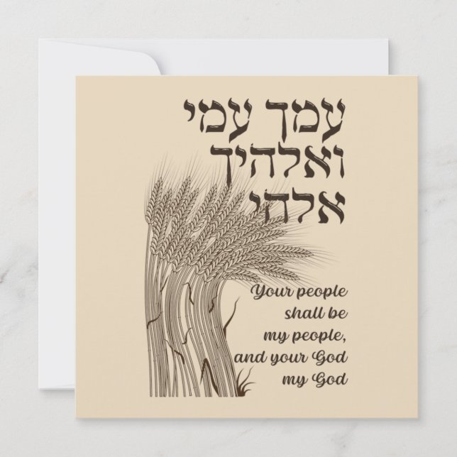 Hebrew Megillat Ruth Quote - Ruth Shavuots Bok (Framsida)