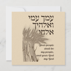 Hebrew Megillat Ruth Quote - Ruth Shavuots Bok