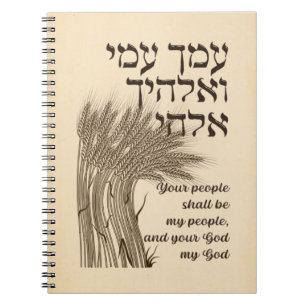 Hebrew Megillat Ruth Quote - Ruth Shavuots Bok Anteckningsbok