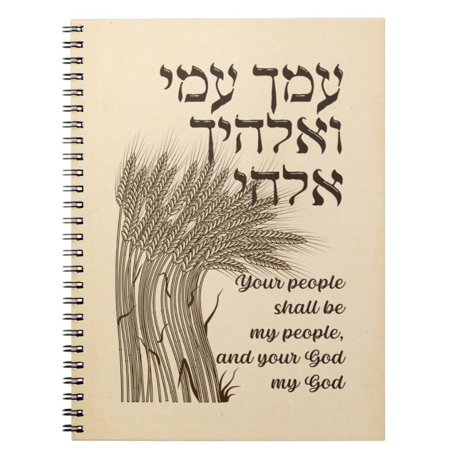 Hebrew Megillat Ruth Quote - Ruth Shavuots Bok Anteckningsbok (Framsidan)