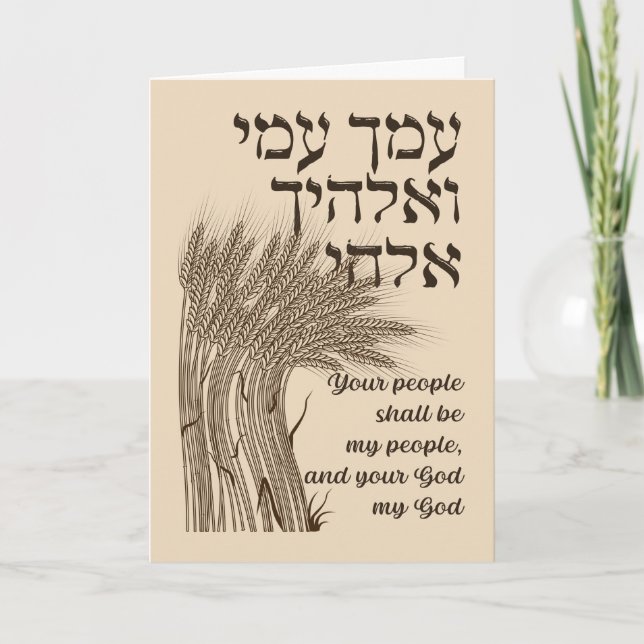 Hebrew Megillat Ruth Quote - Ruth Shavuots Bok Anteckningskort (Framsida)