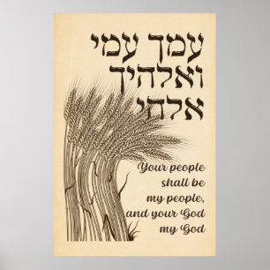 Hebrew Megillat Ruth Quote - Ruth Shavuots Bok Poster