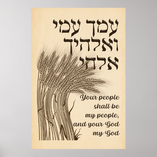 Hebrew Megillat Ruth Quote - Ruth Shavuots Bok Poster (Framsidan)