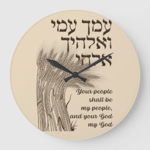 Hebrew Megillat Ruth Quote - Ruth Shavuots Bok Stor Klocka
