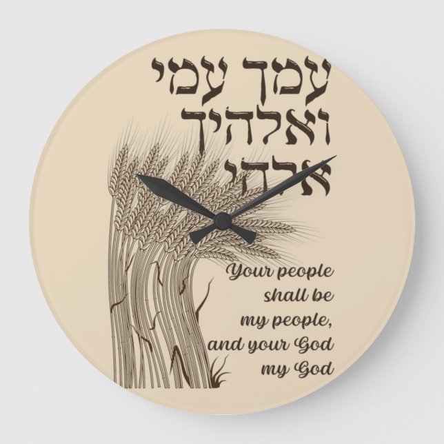 Hebrew Megillat Ruth Quote - Ruth Shavuots Bok Stor Klocka (Framsida)