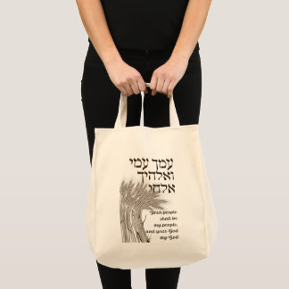 Hebrew Megillat Ruth Quote - Ruth Shavuots Bok Tygkasse