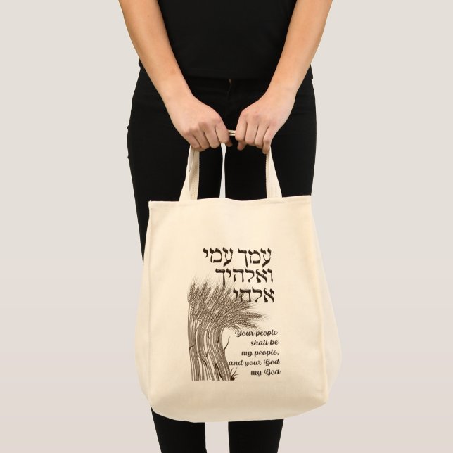 Hebrew Megillat Ruth Quote - Ruth Shavuots Bok Tygkasse (Framsida (produkt))