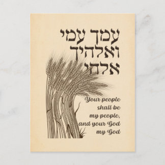 Hebrew Megillat Ruth Quote - Ruth Shavuots Bok Vykort