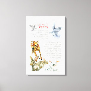 Hebrew Modeh Ani God Prayer Judiska barn Canvastryck