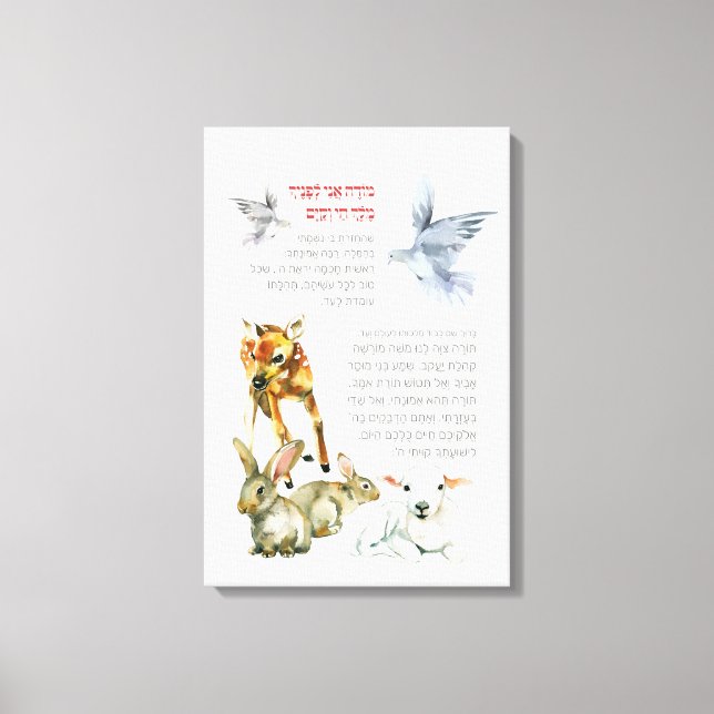 Hebrew Modeh Ani God Prayer Judiska barn Canvastryck (Framsida)