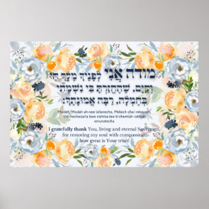 Hebrew Modeh Ani Jewish God God morgon Prayer P Poster