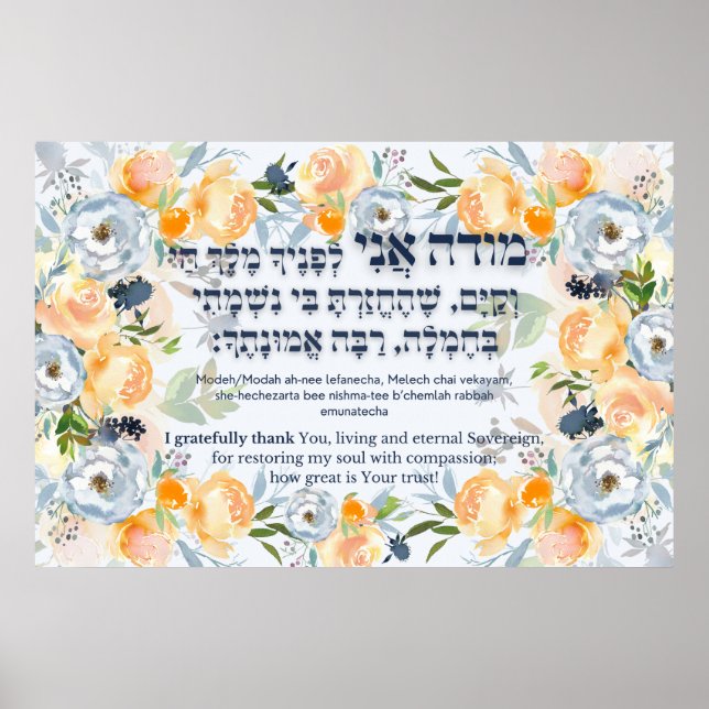 Hebrew Modeh Ani Jewish God God morgon Prayer P Poster (Framsidan)