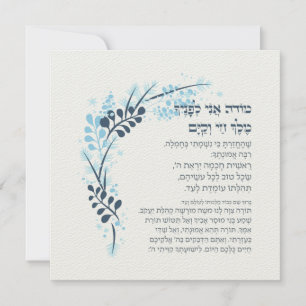 Hebrew Modeh Ani Jewish God God Prayer