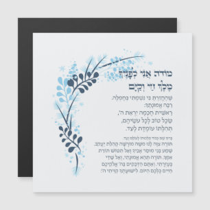 Hebrew Modeh Ani Jewish God God Prayer