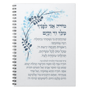 Hebrew Modeh Ani Jewish God God Prayer Anteckningsbok