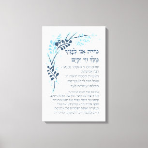 Hebrew Modeh Ani Jewish God God Prayer Canvastryck