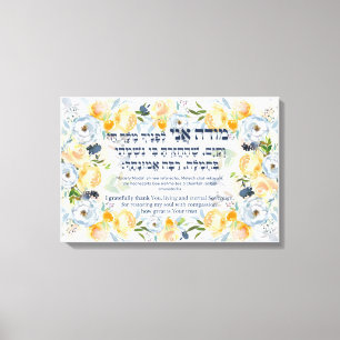 Hebrew Modeh Ani Jewish God God Prayer Canvastryck