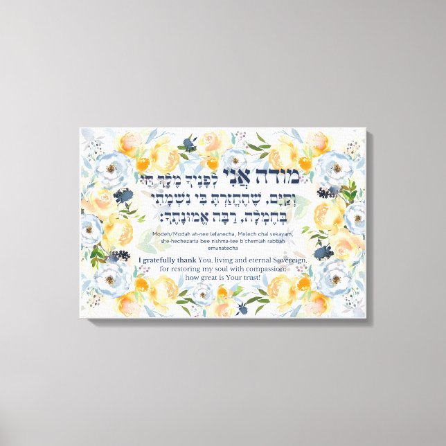 Hebrew Modeh Ani Jewish God God Prayer Canvastryck (Framsida)